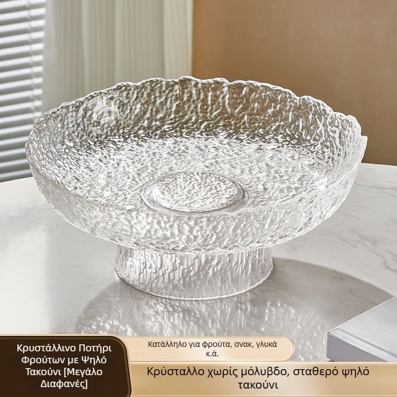 Δίσκος φρούτων από γυαλί, με ψηλό σχεδιασμό και χαραγμένο μοτίβο (Υλικό: Γυαλί; Μάρκα: SENHE; Μοτίβο: Χαραγμένο; Κυκλοφορία: Άνοιξη 2023)