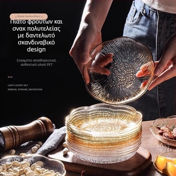 Mingtong πλαστικό πιάτο φρούτων, Σκανδιναβικό στυλ, Κυκλοφόρηση 2024