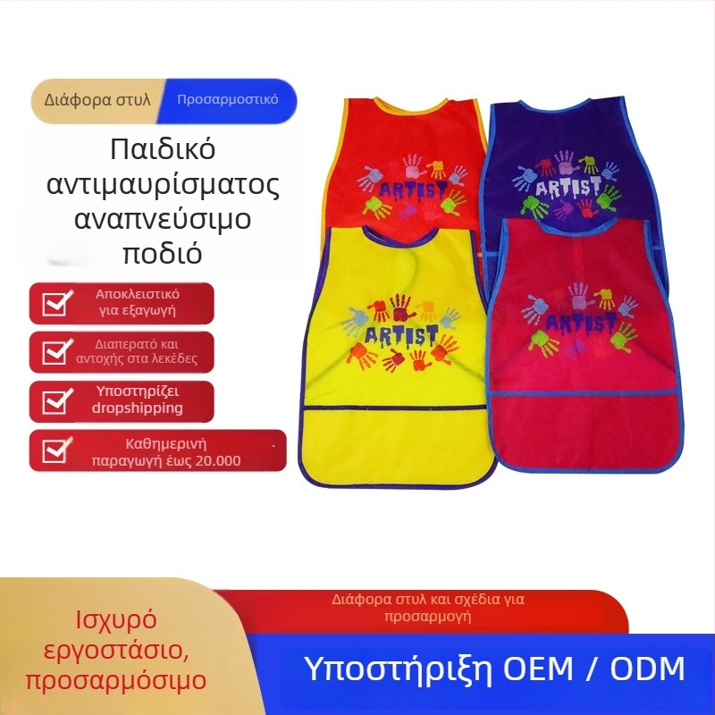 Παιδικό αδιάβροχο ποδιά με μακριά μανίκια και μοτίβο χειροποίητης ζωγραφιάς, πολυεστέρας, ένα μέγεθος, για 3–8 ετών