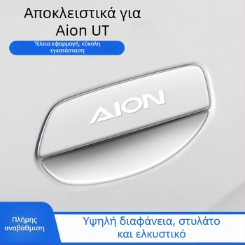 Λωρίδα προστασίας πόρτας κατά κραδασμών | μοντέλο: Aian ut | υλικό: κόλλα