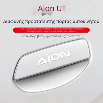 Λωρίδα προστασίας πόρτας κατά κραδασμών | μοντέλο: Aian ut | υλικό: κόλλα