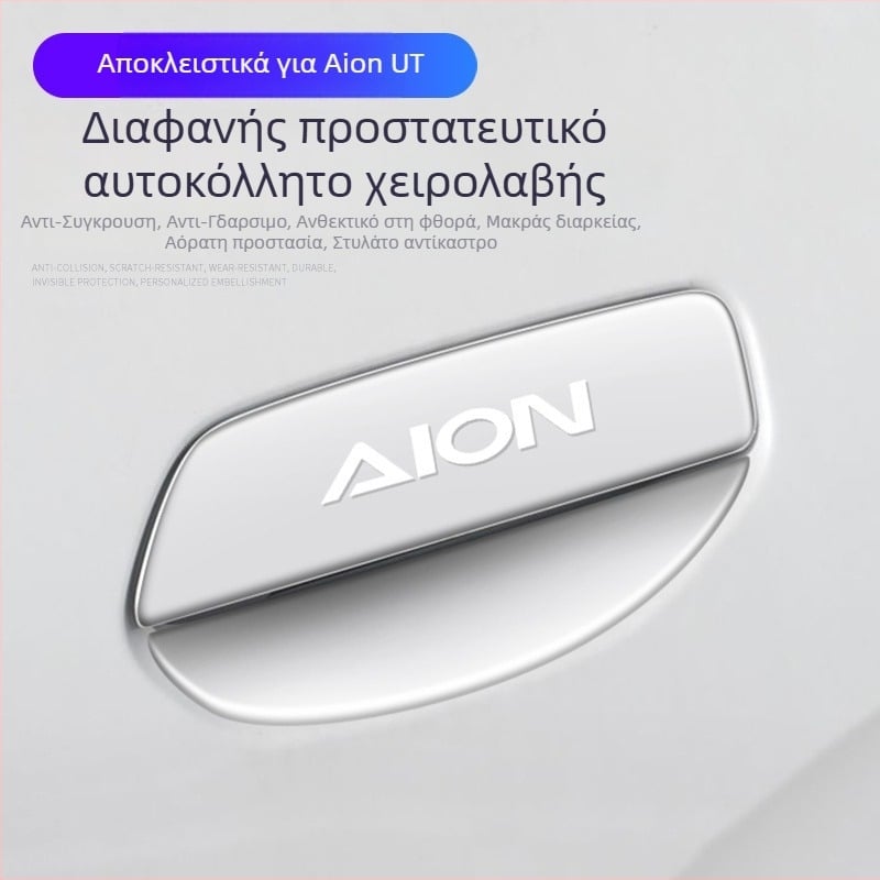 Λωρίδα προστασίας πόρτας κατά κραδασμών | μοντέλο: Aian ut | υλικό: κόλλα