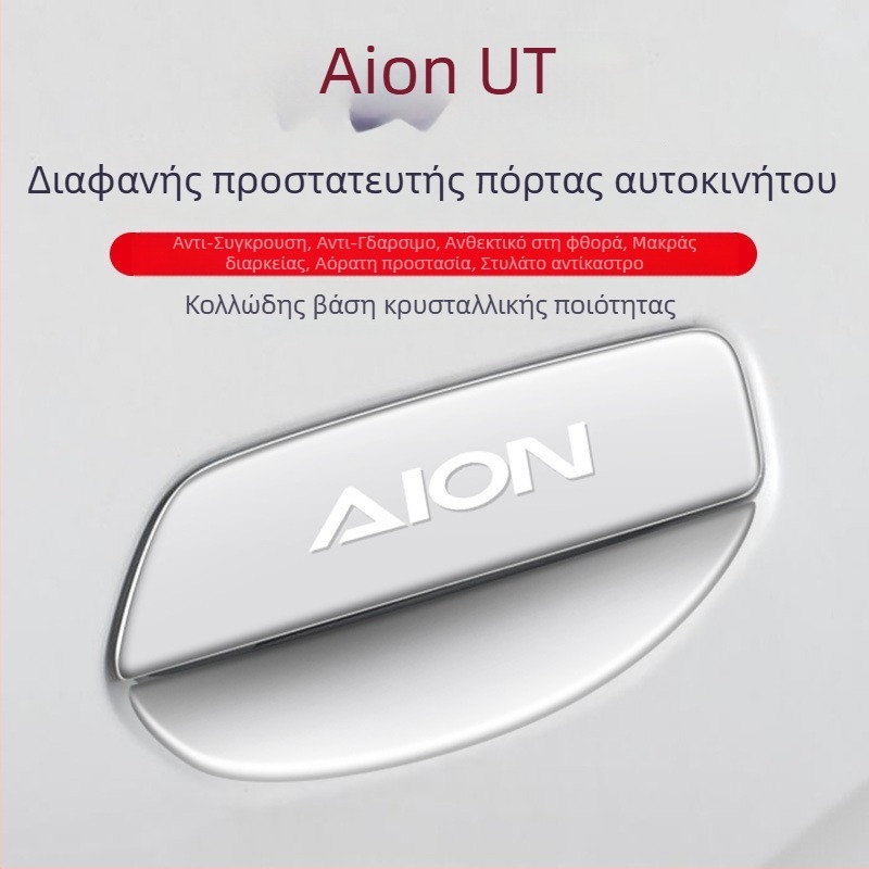 Λωρίδα προστασίας πόρτας κατά κραδασμών | μοντέλο: Aian ut | υλικό: κόλλα