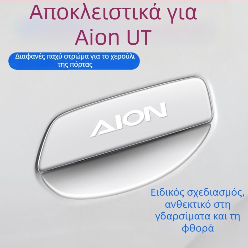 Λωρίδα προστασίας πόρτας κατά κραδασμών | μοντέλο: Aian ut | υλικό: κόλλα
