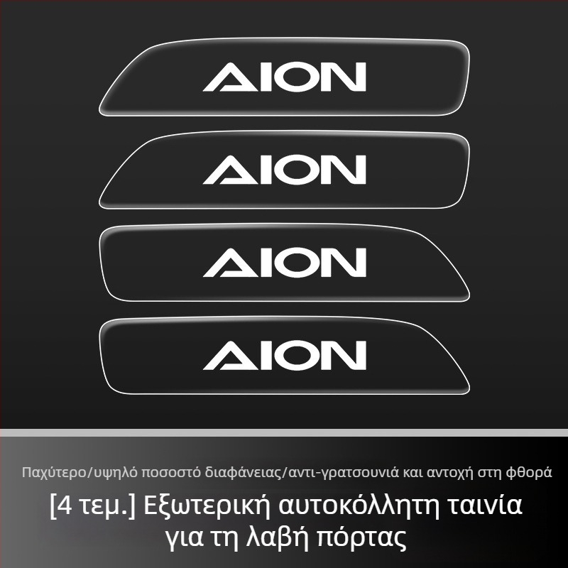 Λωρίδα προστασίας πόρτας κατά κραδασμών | μοντέλο: Aian ut | υλικό: κόλλα