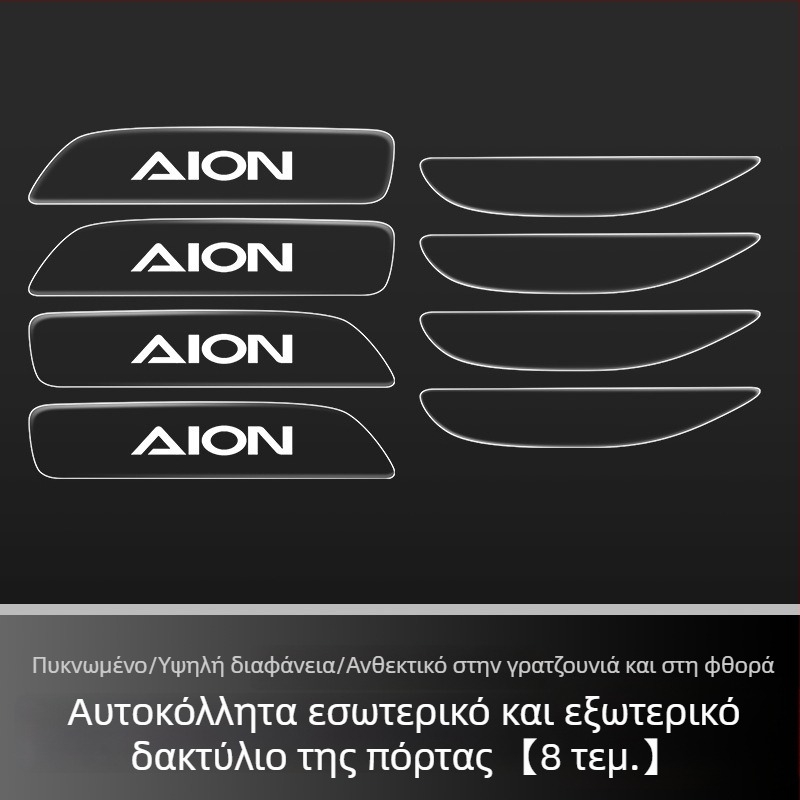 Λωρίδα προστασίας πόρτας κατά κραδασμών | μοντέλο: Aian ut | υλικό: κόλλα