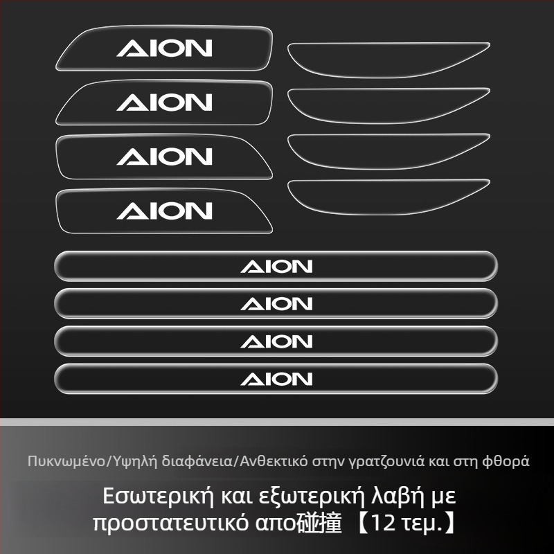 Λωρίδα προστασίας πόρτας κατά κραδασμών | μοντέλο: Aian ut | υλικό: κόλλα