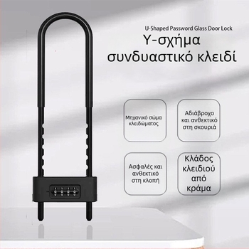 Κλειδαριά πόρτας καταστήματος από γυαλί με κωδικό για διπλές πόρτες, προστασία από κλοπή, Μοντέλο 323, 11 mm μήκος βολτ, περίβλημα από πλαστικό και κράμα, μοντέρνο μινιμαλιστικό στυλ