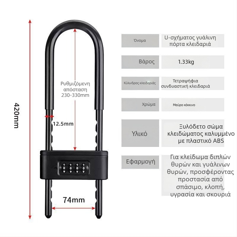 Κλειδαριά πόρτας καταστήματος από γυαλί με κωδικό για διπλές πόρτες, προστασία από κλοπή, Μοντέλο 323, 11 mm μήκος βολτ, περίβλημα από πλαστικό και κράμα, μοντέρνο μινιμαλιστικό στυλ