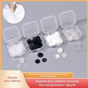 Νάιλον κρυφά κουμπιά για παλτά, μπουφάν και ρούχα μωρών – αόρατο κούμπωμα, αντι-έκθεση, Xiangyu