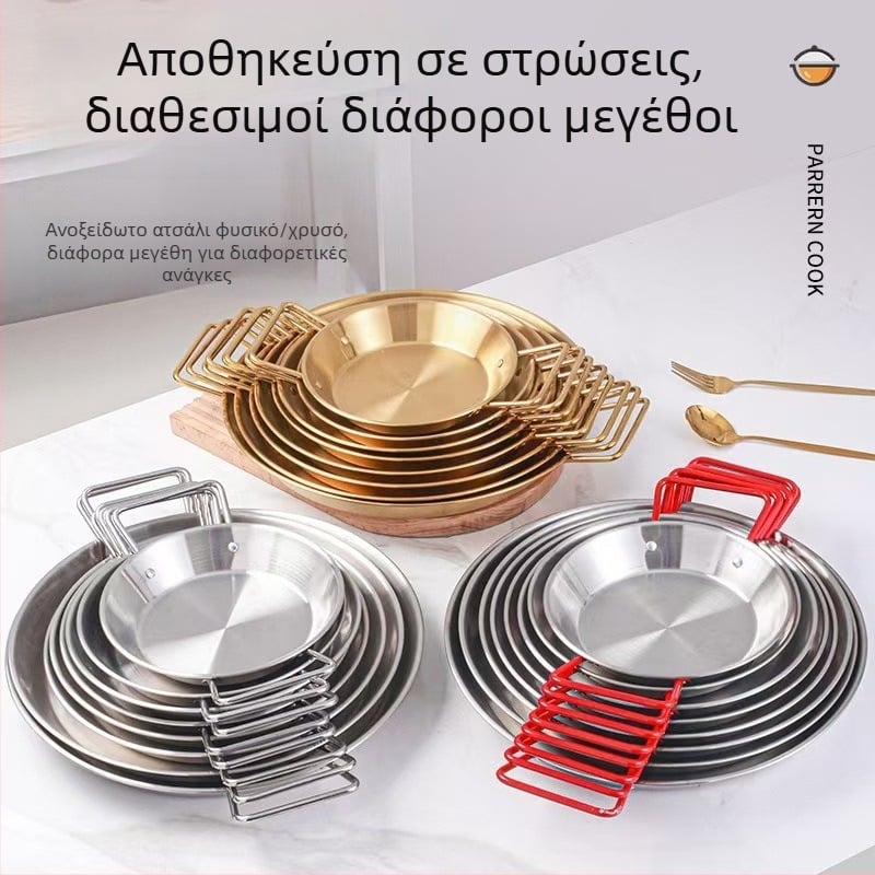 Δίσκος θαλασσινών από ανοξείδωτο ατσάλι, στρογγυλός, με διπλά αυτιά, πλάκα με επίπεδη βάση, ηλεκτροπλατιωμένη επίστρωση