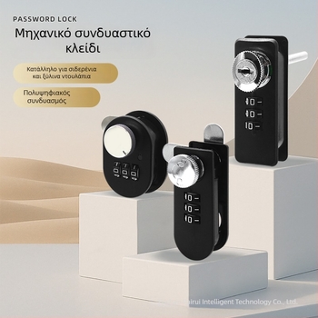 Parika μηχανικό κλείδωμα συνδυασμού για ντουλάπια και αρχεία – πλαστικό + κράμα, μοντέρνο μινιμαλιστικό στυλ