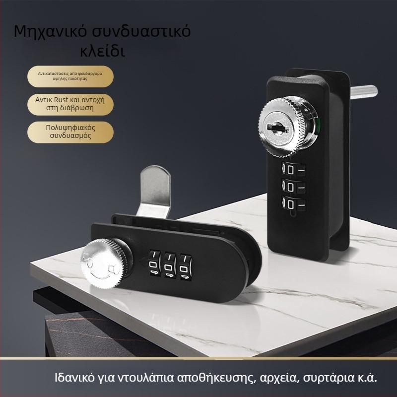 Parika μηχανικό κλείδωμα συνδυασμού για ντουλάπια και αρχεία – πλαστικό + κράμα, μοντέρνο μινιμαλιστικό στυλ