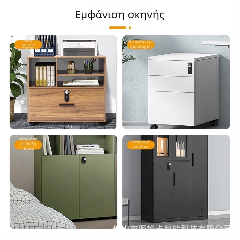 Parika μηχανικό κλείδωμα συνδυασμού για ντουλάπια και αρχεία – πλαστικό + κράμα, μοντέρνο μινιμαλιστικό στυλ