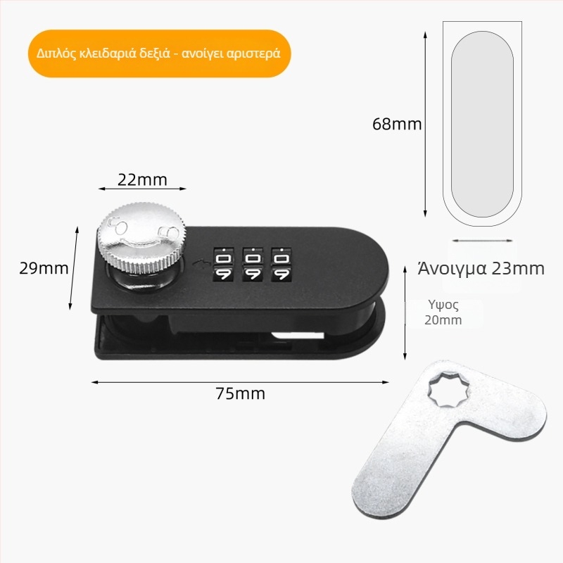 Parika μηχανικό κλείδωμα συνδυασμού για ντουλάπια και αρχεία – πλαστικό + κράμα, μοντέρνο μινιμαλιστικό στυλ