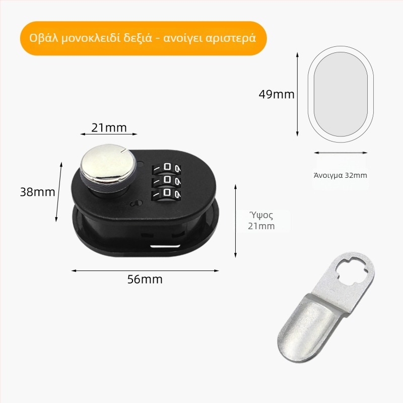 Parika μηχανικό κλείδωμα συνδυασμού για ντουλάπια και αρχεία – πλαστικό + κράμα, μοντέρνο μινιμαλιστικό στυλ