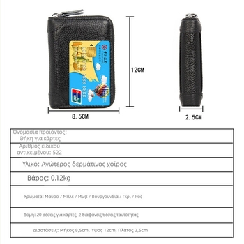 Καρτοθήκη από γνήσιο δέρμα κορυφαίου στρώματος με προστασία RFID, πολλαπλές θήκες καρτών, unisex, αστικός στυλ