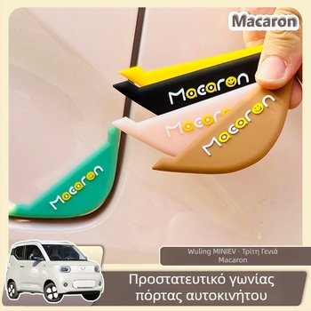 Λωρίδα προστασίας από κρούσεις για πόρτες αυτοκινήτου – διακόσμηση λαβής πόρτας και θύρας, Damali PVC, μοντέλο 12102, καθολική συμβατότητα