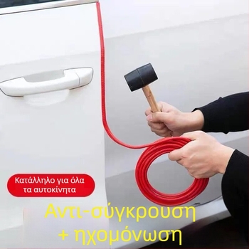 Unique ταινία προστασίας άκρου πόρτας με αντισύγκρουση, καθολικό σφράγκισμα, ανθεκτικό στη σκόνη και στις γρατζουνιές, εσωτερική διακόσμηση αυτοκινήτου