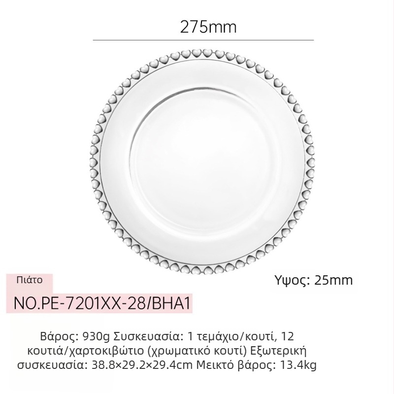 Γυάλινο πιάτο φρούτων – Απλό στυλ, Πρώτης κατηγορίας ποιότητα, Κυκλοφόρησε το καλοκαίρι του 2014