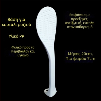 Σπάτουλα μαγειρέματος, μη κολλητική, με κάθετο σχεδιασμό, ABS υλικό κατάλληλο για τρόφιμα, συμβατή με ρυζομηχανή Supor