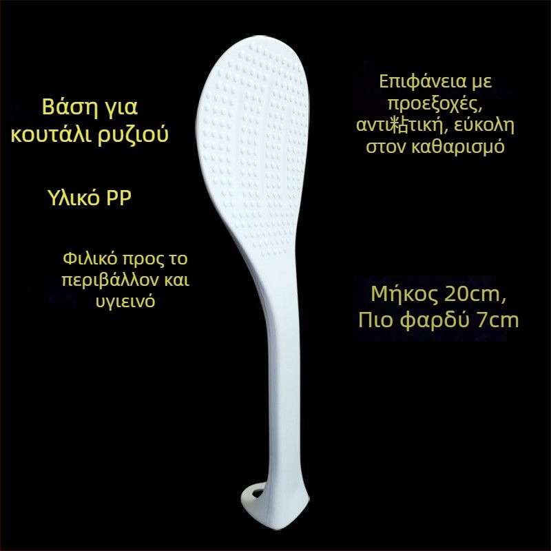 Σπάτουλα μαγειρέματος, μη κολλητική, με κάθετο σχεδιασμό, ABS υλικό κατάλληλο για τρόφιμα, συμβατή με ρυζομηχανή Supor