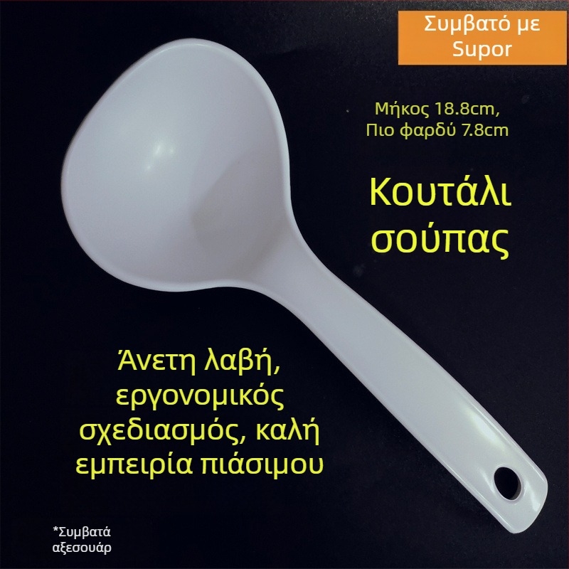 Σπάτουλα μαγειρέματος, μη κολλητική, με κάθετο σχεδιασμό, ABS υλικό κατάλληλο για τρόφιμα, συμβατή με ρυζομηχανή Supor