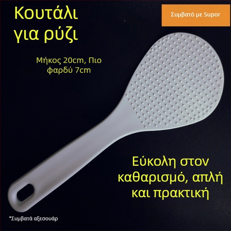Σπάτουλα μαγειρέματος, μη κολλητική, με κάθετο σχεδιασμό, ABS υλικό κατάλληλο για τρόφιμα, συμβατή με ρυζομηχανή Supor