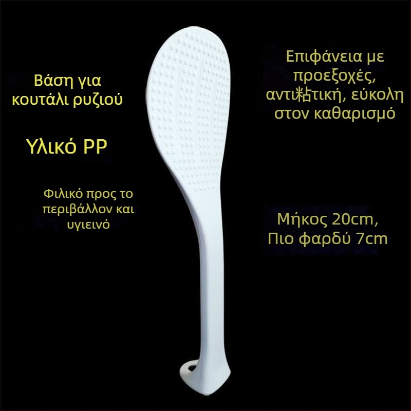 Σπάτουλα μαγειρέματος, μη κολλητική, με κάθετο σχεδιασμό, ABS υλικό κατάλληλο για τρόφιμα, συμβατή με ρυζομηχανή Supor