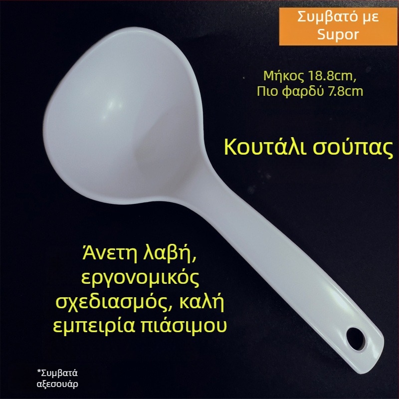 Σπάτουλα μαγειρέματος, μη κολλητική, με κάθετο σχεδιασμό, ABS υλικό κατάλληλο για τρόφιμα, συμβατή με ρυζομηχανή Supor
