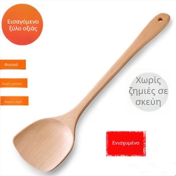 Σπατούλα μαγειρικής, ξύλινη κατασκευή με λαβή από ξύλο, ανθεκτική στη θερμοκρασία (Υλικό: Ξύλο; Λαβή: Ξύλινη; Λειτουργία: Αντοχή σε υψηλές θερμοκρασίες)