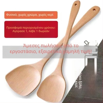 Σπατούλα μαγειρικής, ξύλινη κατασκευή με λαβή από ξύλο, ανθεκτική στη θερμοκρασία (Υλικό: Ξύλο; Λαβή: Ξύλινη; Λειτουργία: Αντοχή σε υψηλές θερμοκρασίες)