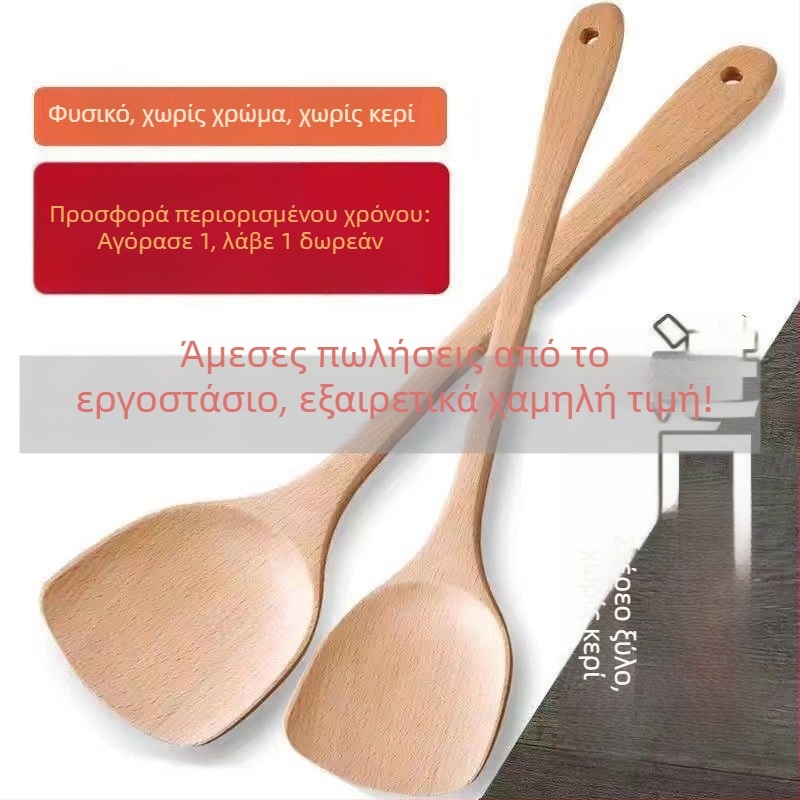Σπατούλα μαγειρικής, ξύλινη κατασκευή με λαβή από ξύλο, ανθεκτική στη θερμοκρασία (Υλικό: Ξύλο; Λαβή: Ξύλινη; Λειτουργία: Αντοχή σε υψηλές θερμοκρασίες)