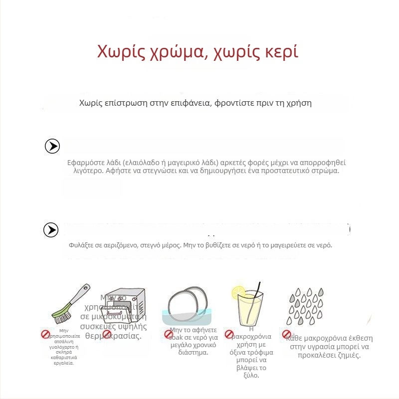 Σπατούλα μαγειρικής, ξύλινη κατασκευή με λαβή από ξύλο, ανθεκτική στη θερμοκρασία (Υλικό: Ξύλο; Λαβή: Ξύλινη; Λειτουργία: Αντοχή σε υψηλές θερμοκρασίες)