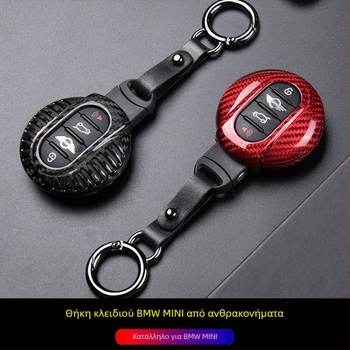 Θήκη κλειδιού MINI από ανθρακονήματα με JCW αλυσίδα – συμβατή με κλειδιά MINI Cooper F56/F55/F54/F60, μοντέρνος σχεδιασμός