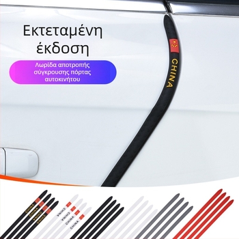 Λωρίδα πόρτας αντί-σύγκρουσης, λατέξ, επεκτεινόμενο μοντέλο, καθολική εφαρμογή