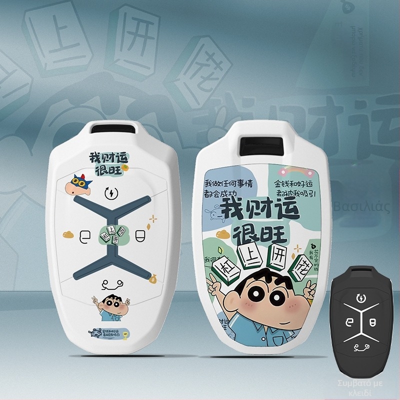 Lynk & Co 06 TPU θήκη κλειδιού με προστατευτική αγκράφα – ολόκληρη κάλυψη