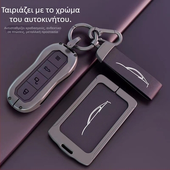 Θήκη Κλειδιών Millet SU7 – Κράμα Ψευδάργυρου Προστατευτικό Κέλυφος, Προστασία Απομακρυσμένου Ελέγχου, Απλός Στυλ