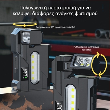 LED φακός με COB φως, 360° περιστροφή, επαναφορτιζόμενος, 20W, διάρκεια μπαταρίας 4-6 ώρες