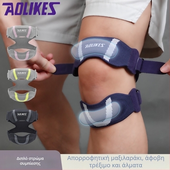 Επιγονατιδικοί προστατευτικοί γόνατος με ζώνη επιγονατίδας, αναβαθμισμένο διπλό λουράκι συμπίεσης, διαπνέον, απορροφά τον ιδρώτα, νάιλον-σπαντέξ-πολυεστέρα, για τρέξιμο και γυμναστική
