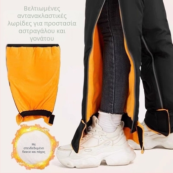 Προστατευτικά γονάτων για ηλεκτρικό μοτοσικλέτα, ανθεκτικά στον άνεμο, με επένδυση φλίς, παχιά προστασία από το κρύο; Αρ. 202587, Μάρκα Other, Διαθέσιμο, Για ενήλικες, 2025 Άνοιξη