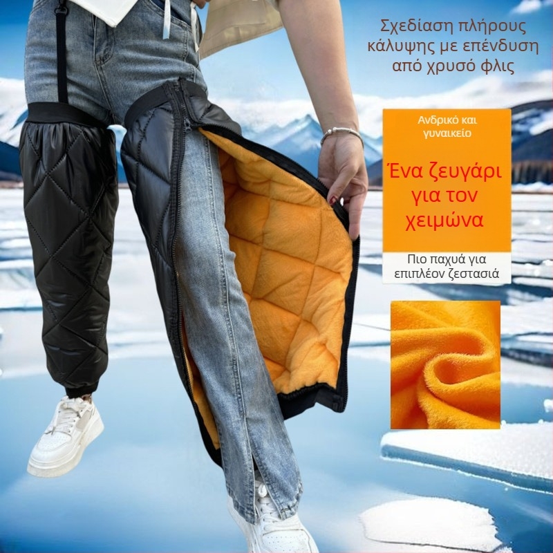 Επιγονατινίδες για ποδηλασία — χειμερινή ζεστασιά, αντιανεμική προστασία, για ενήλικες, από PU, χρυσό βελούρο και μαλλί αρνιού