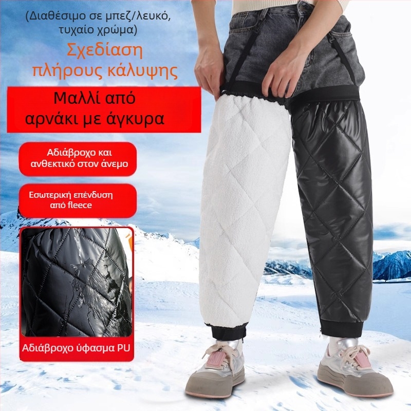 Επιγονατινίδες για ποδηλασία — χειμερινή ζεστασιά, αντιανεμική προστασία, για ενήλικες, από PU, χρυσό βελούρο και μαλλί αρνιού