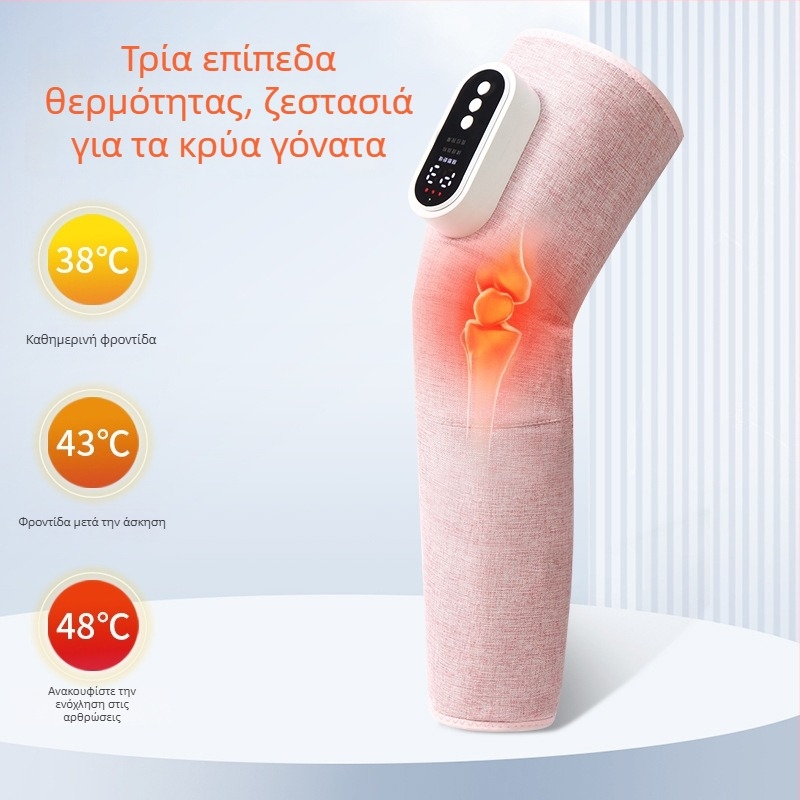 Μασάζ γάμπας, ασύρματο και φορητό, με πολλαπλά προγράμματα αεροπίεσης, δόνηση, υπέρυθρη θέρμανση και ζεστό συμπίεση