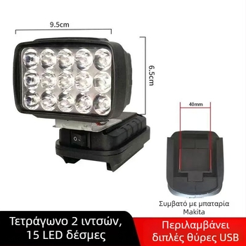 LED εργάσιμο φως συμβατό με Makita μπαταρία λιθίου, τροφοδοσία με μπαταρία, προβολέας με εμβέλεια 100–200 m, ABS περίβλημα