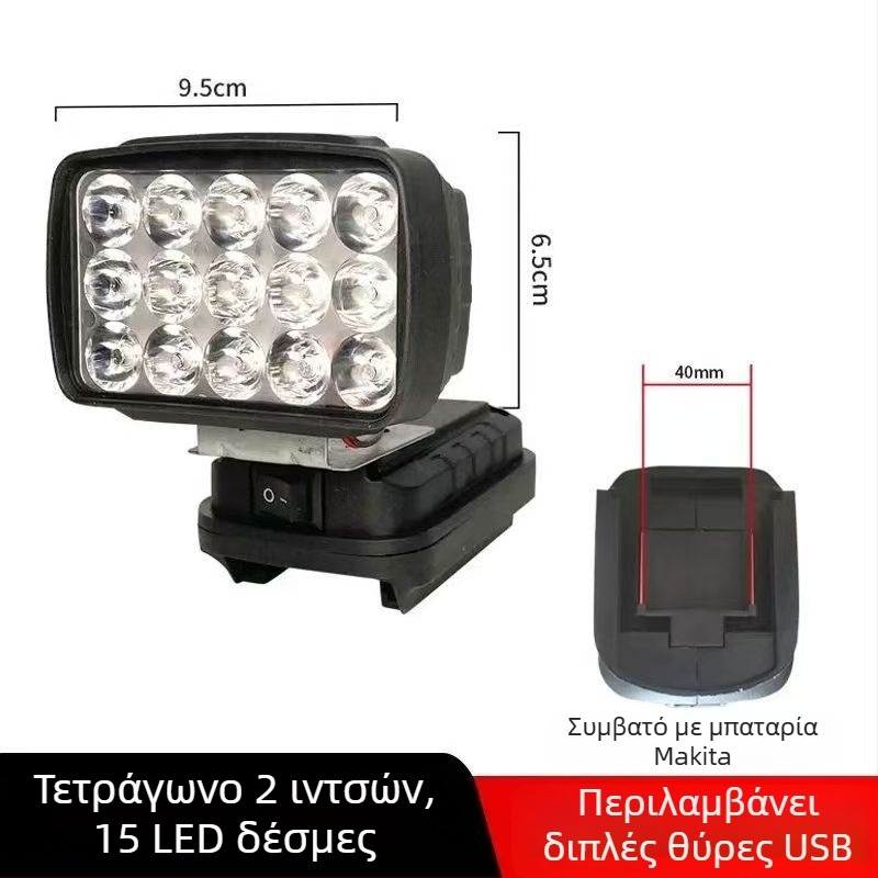 LED εργάσιμο φως συμβατό με Makita μπαταρία λιθίου, τροφοδοσία με μπαταρία, προβολέας με εμβέλεια 100–200 m, ABS περίβλημα