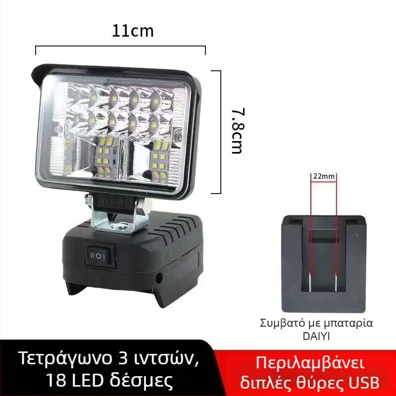 LED εργάσιμο φως συμβατό με Makita μπαταρία λιθίου, τροφοδοσία με μπαταρία, προβολέας με εμβέλεια 100–200 m, ABS περίβλημα
