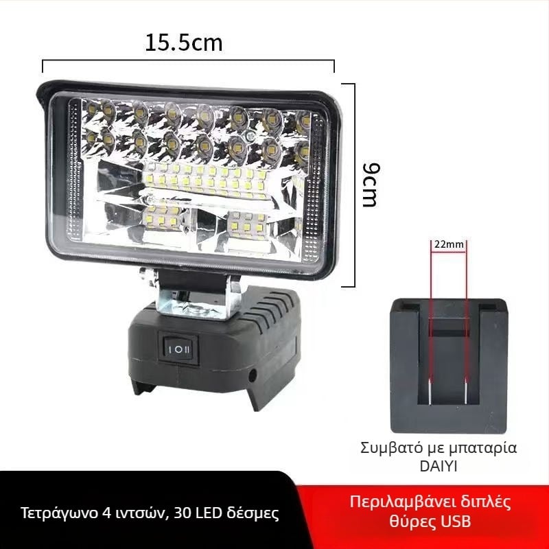 LED εργάσιμο φως συμβατό με Makita μπαταρία λιθίου, τροφοδοσία με μπαταρία, προβολέας με εμβέλεια 100–200 m, ABS περίβλημα