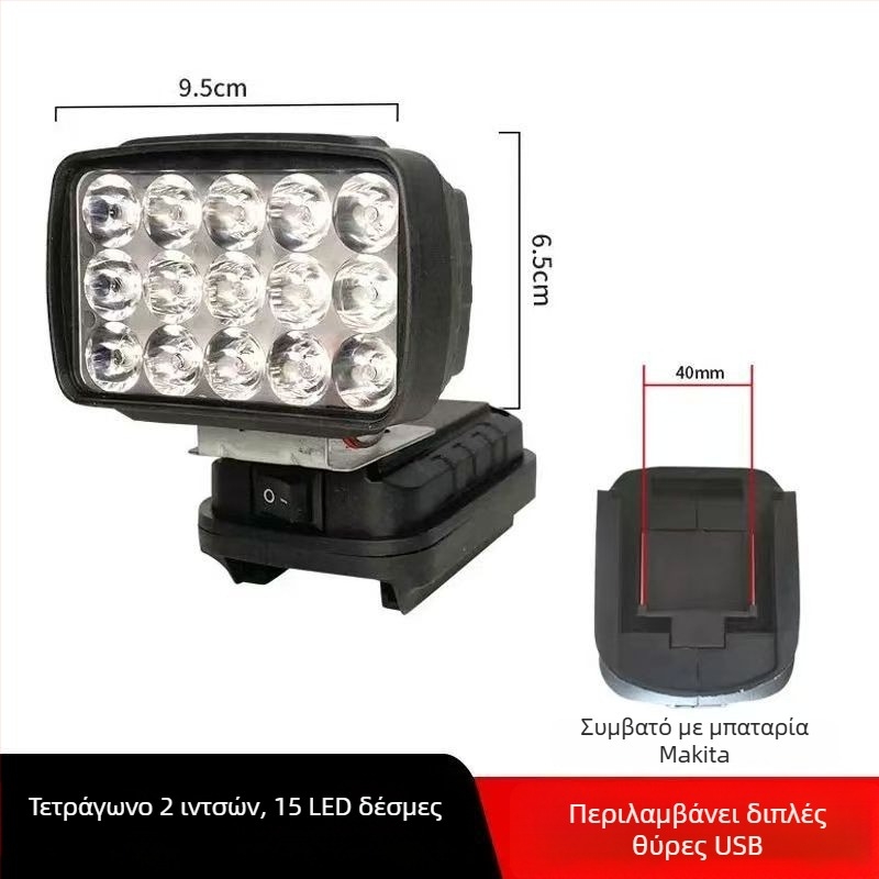 LED εργάσιμο φως συμβατό με Makita μπαταρία λιθίου, τροφοδοσία με μπαταρία, προβολέας με εμβέλεια 100–200 m, ABS περίβλημα