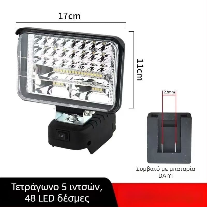 LED εργάσιμο φως συμβατό με Makita μπαταρία λιθίου, τροφοδοσία με μπαταρία, προβολέας με εμβέλεια 100–200 m, ABS περίβλημα